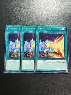 Yu-Gi-Oh Studio, 3 half-shuts, normal, JP309. 3枚
