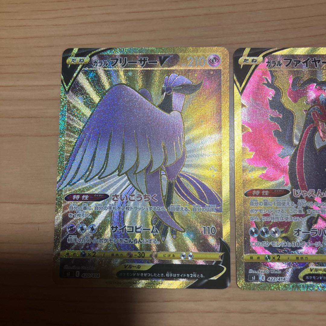 [Condition] B Pokémon Card: Galar Articuno, Moltres, Zapdos V UR 1枚