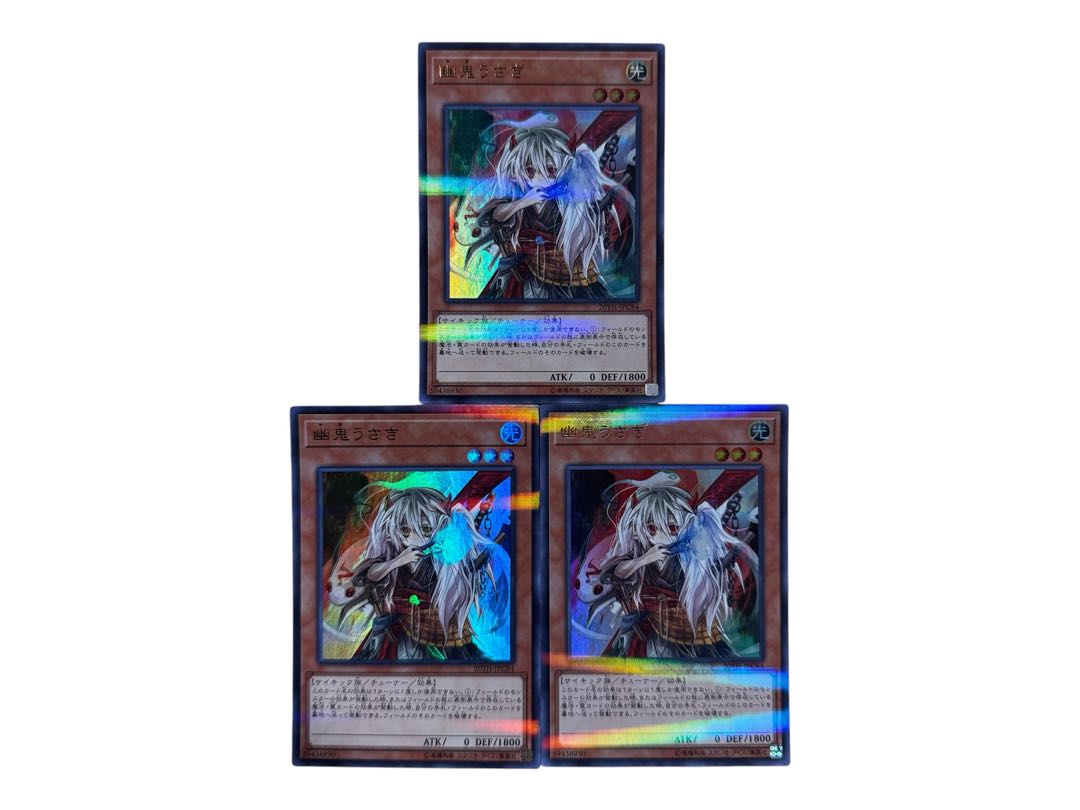Yu-Gi-Oh Ghost Ogre & Snow Rabbit 3 Ultra Parallels
