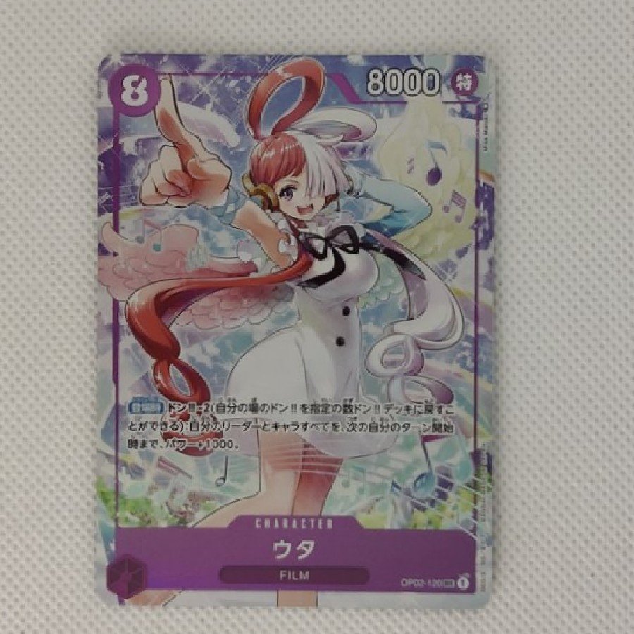 Uta (Card Collection OP02) SEC  OP02-120 1枚