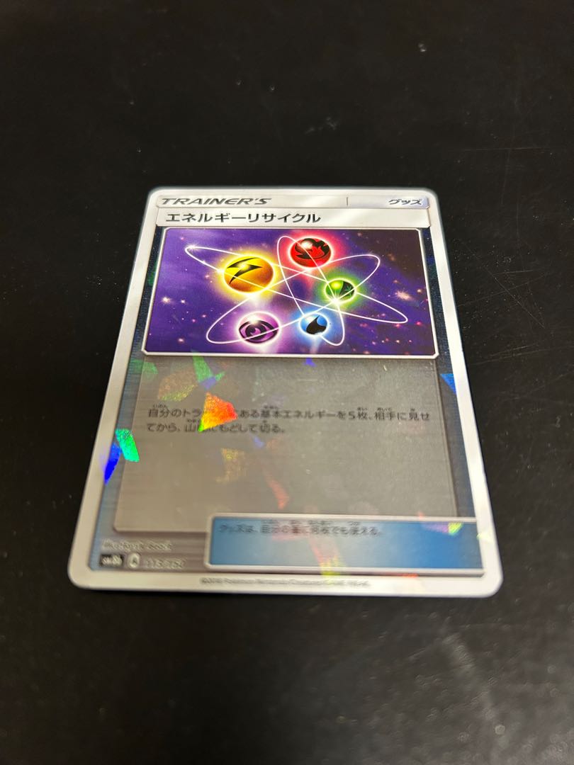 Energy Recycler (Kira) 113/150 1枚