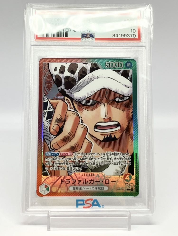 PSA10] Trafalgar Law (Parallel) P-L OP01-002