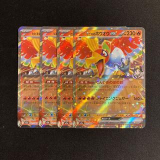 a165 Hibiki's Ho-Oh Hex M2a RR Shiny 4-Card Set Pokémon Tretore 4枚