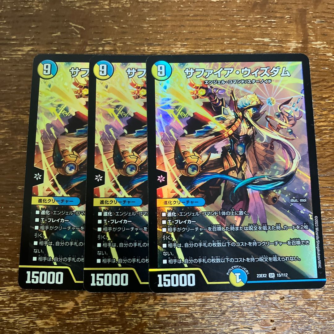 Sapphire Wisdom SR 15/112