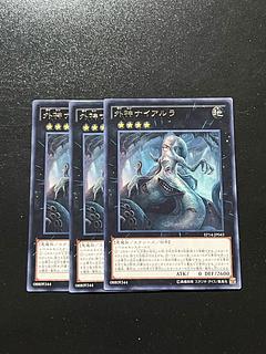 Yu-Gi-Oh Studio 3 copies Outer Entity Nyarla rare JP043 1枚