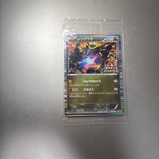 Rayquaza Pokemon + Nobunaga's Ambition Initial Bonus