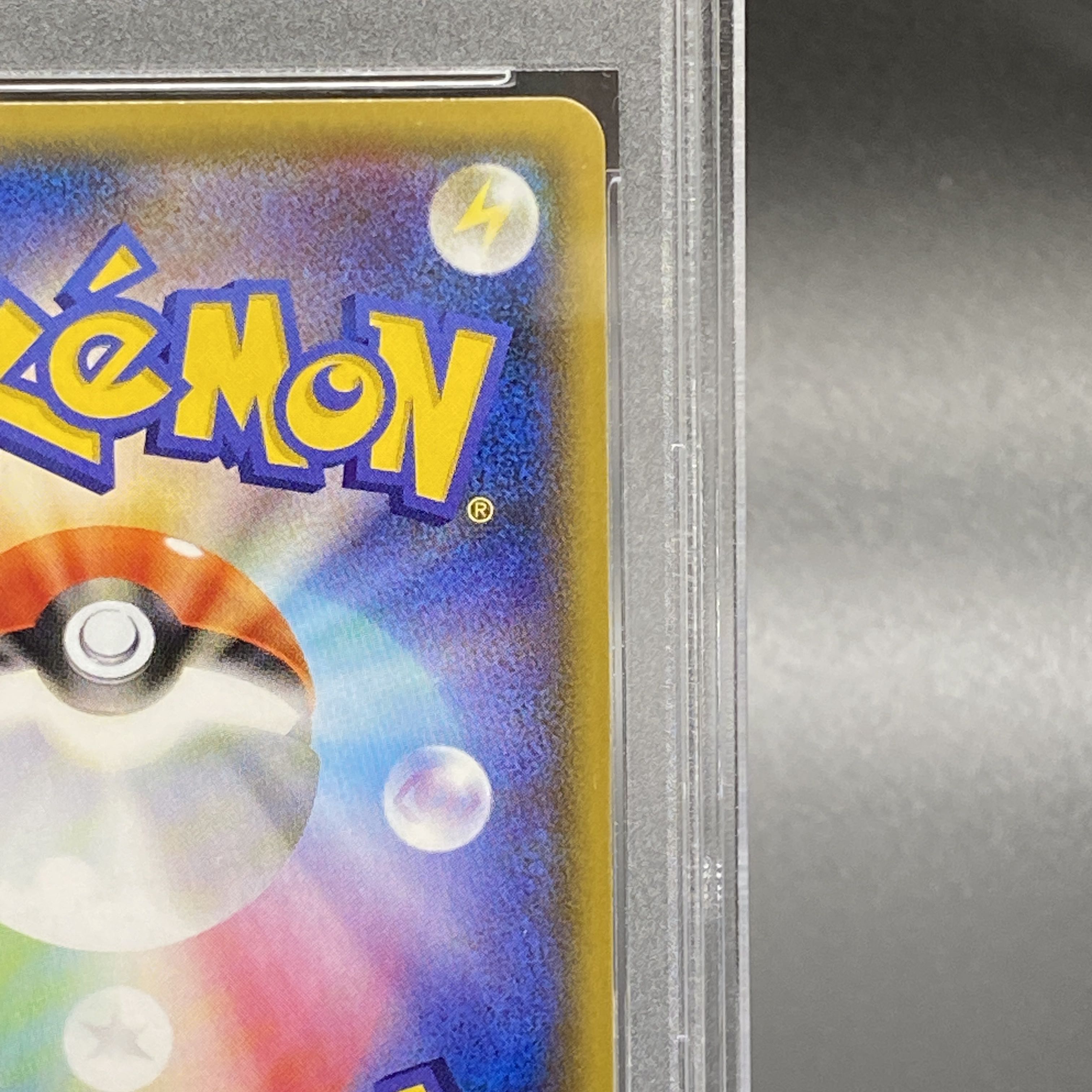 【PSA10】ヨコハマのピカチュウ PROMO 283/SM-P 1枚