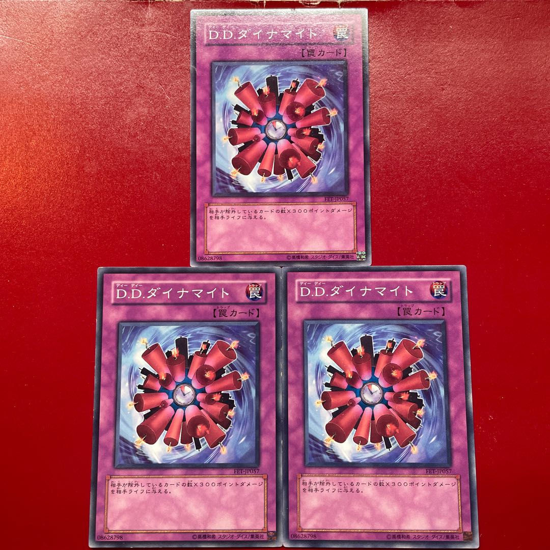遊戯王 D.D.ダイナマイト 【FET】ノーマル 3枚セット 3枚