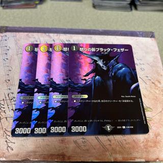 怒りの影ブラック・フェザー C-foil 超46/超50 4枚
