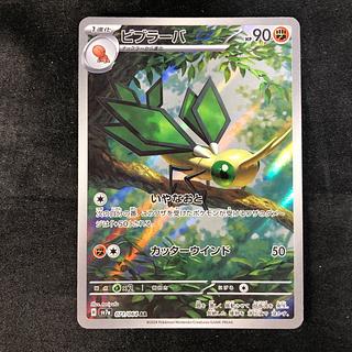 ポケモンカード　カクレオンar ビブラーバar psa10 2枚セット ポケモンカード カクレオンar ビブラーバar psa10 2枚セット