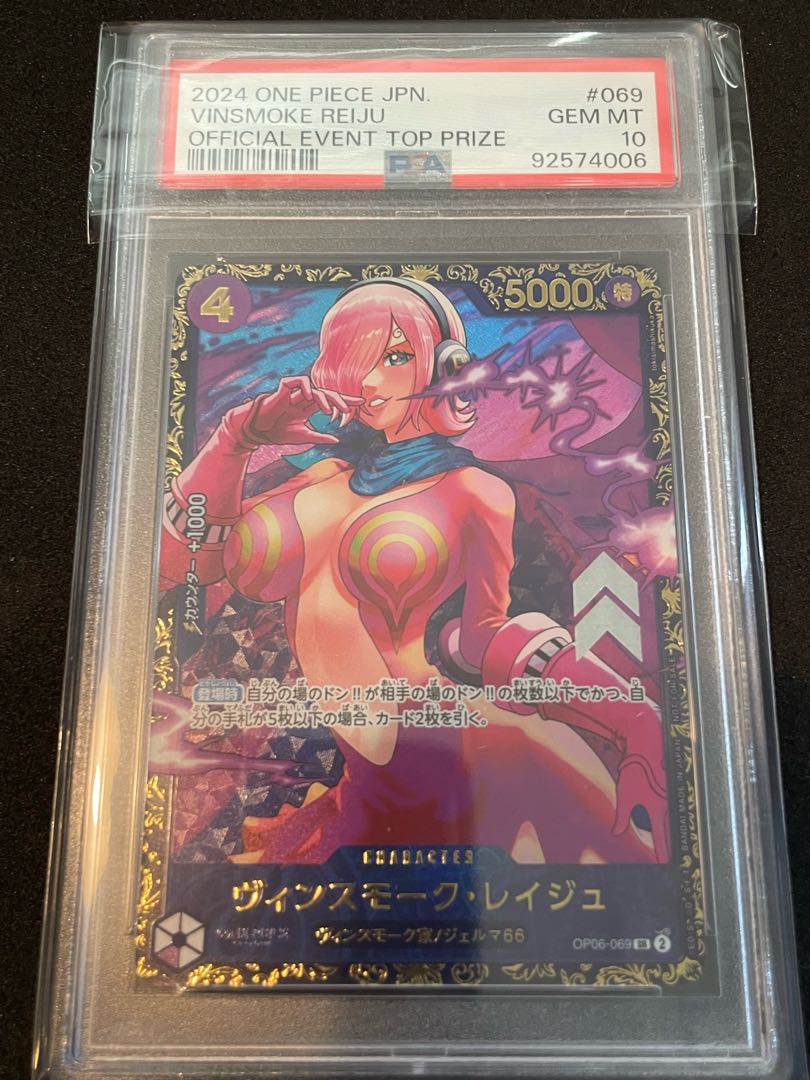 フラッグシップバトル レイジュ PSA10