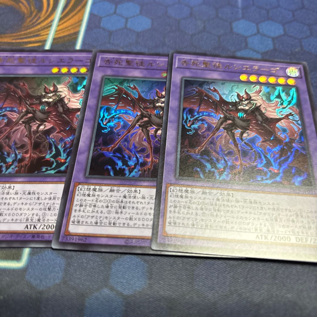 告死聖徒ルシエラーゴ(ロゴ無し) ウルトラレア 25LP-JP011