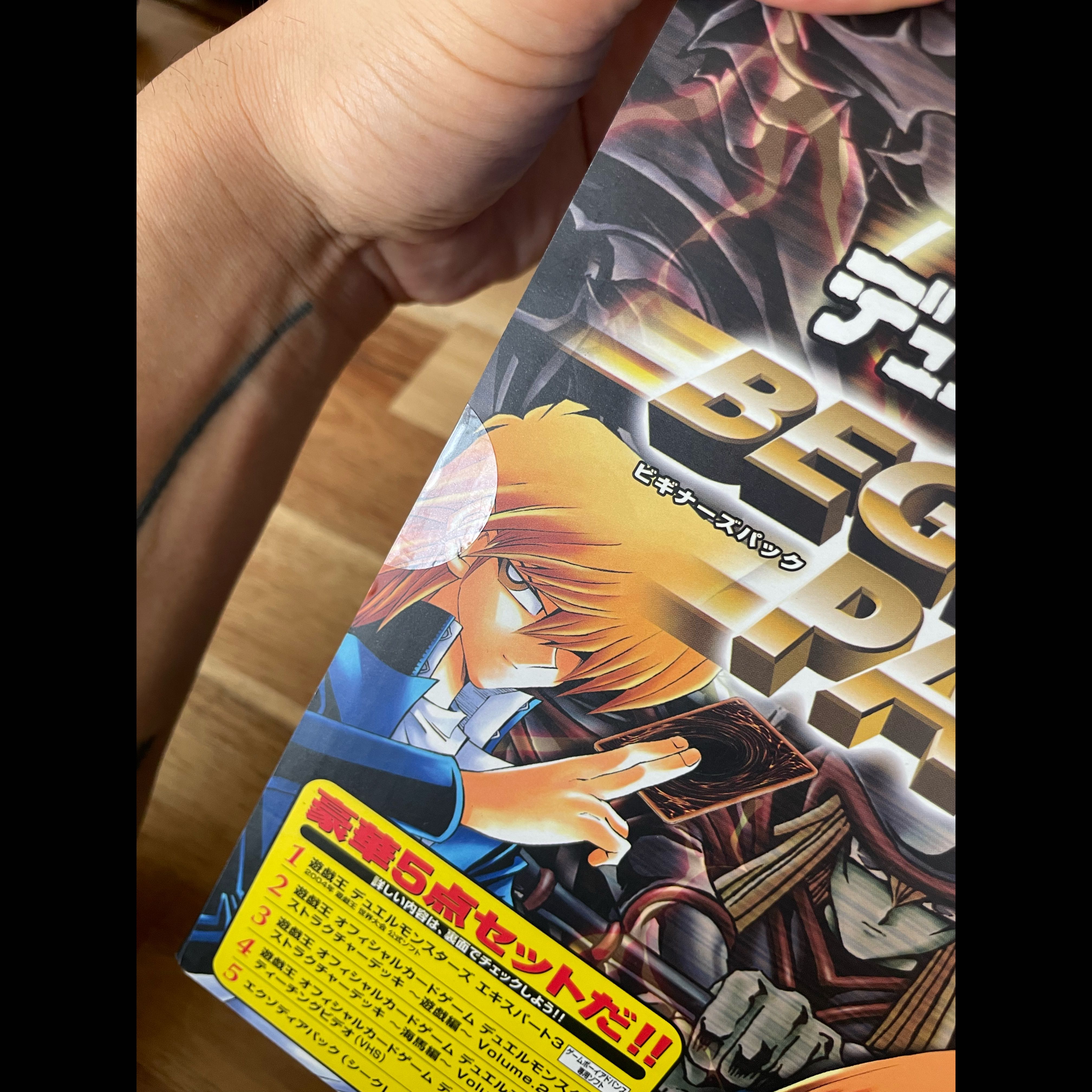 遊戯王 BEGINNERS PACK ビギナーズパック 未開封 1BOX