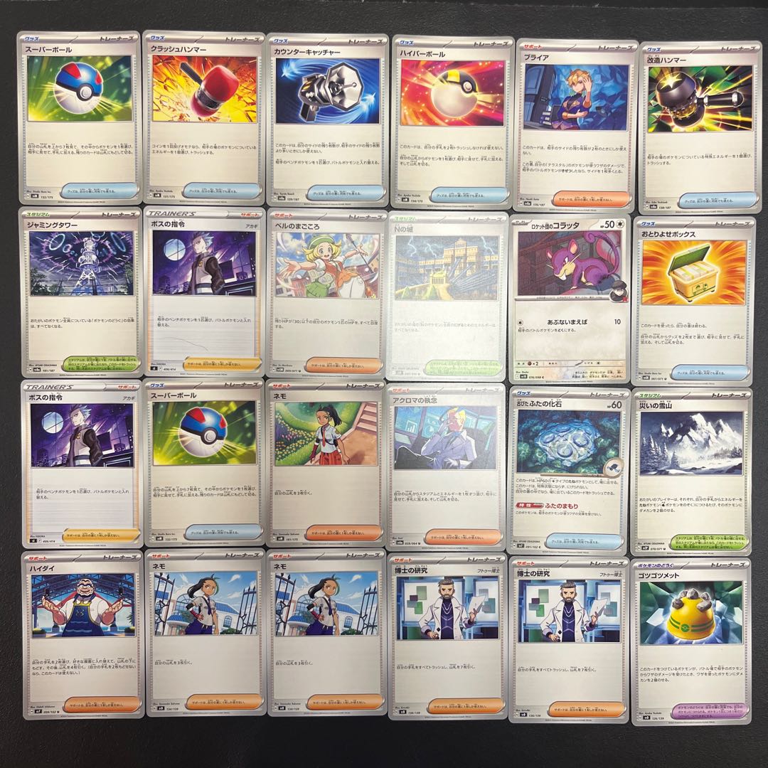 【状態】B  ポケカ　まとめ売り　120枚　B-188 1枚