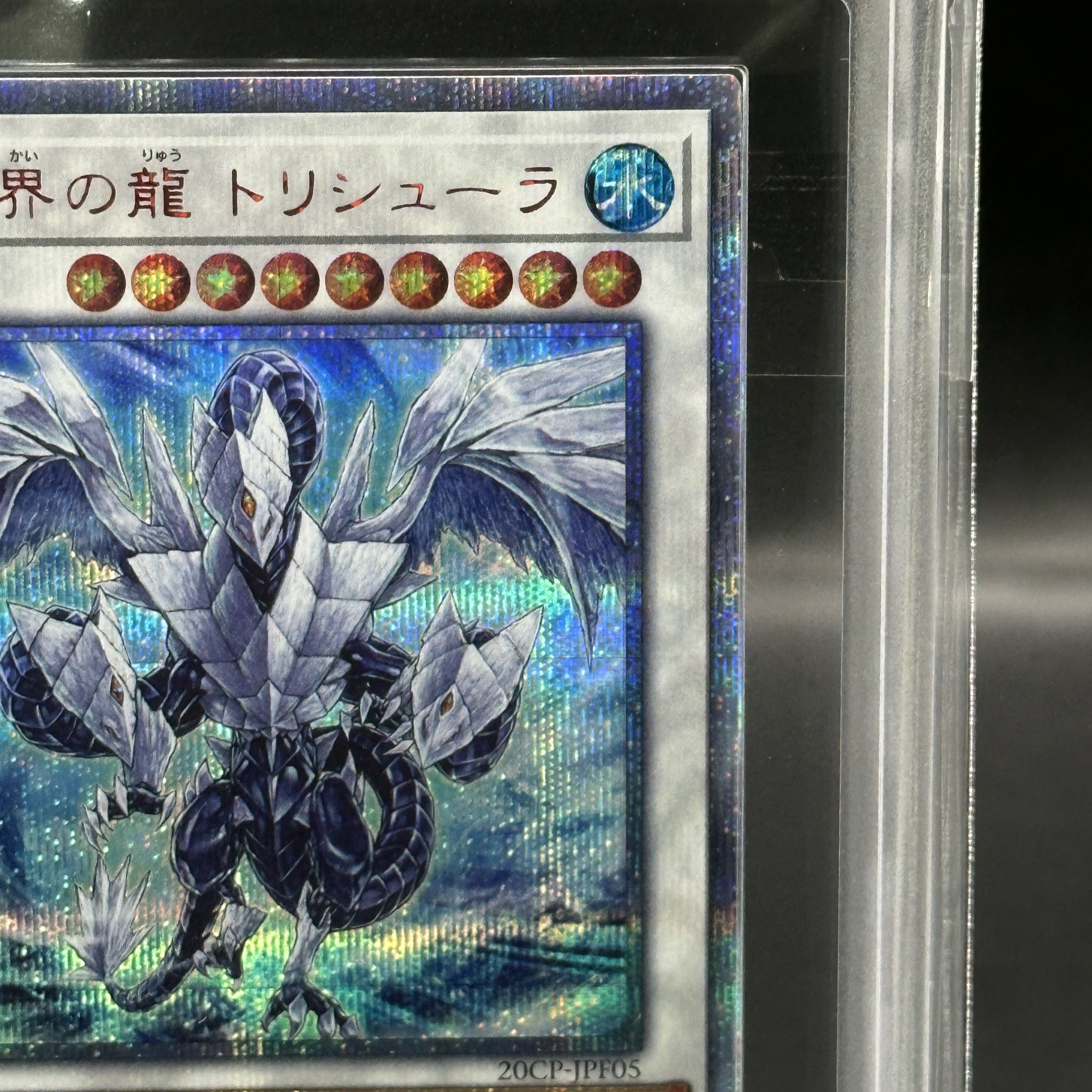 【ARS9】氷結界の龍トリシューラ [20th] {20CP-JPF05}