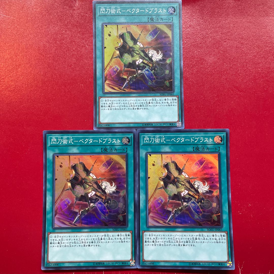 Ald 1 Sparkling Blade Technique - VECTORED BLAST Super Rare JP061