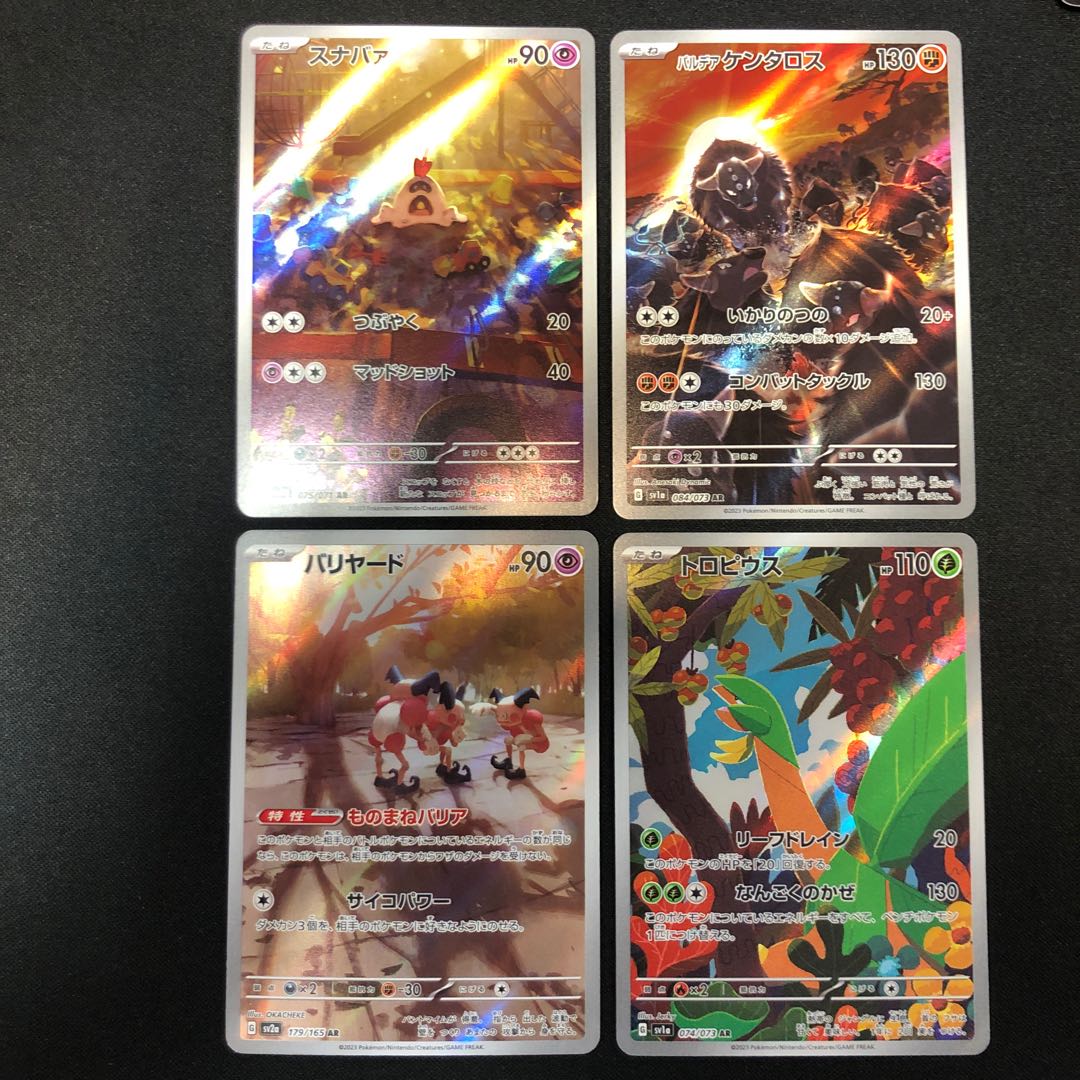 Sandygast 075/071 Pardea Tauros 084/073 Mr. Mime 179/165 Tropius 074/073