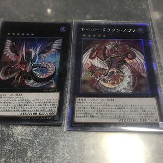set Cyber Dragon Infinity (existing illustration) Ultra Rare JP025