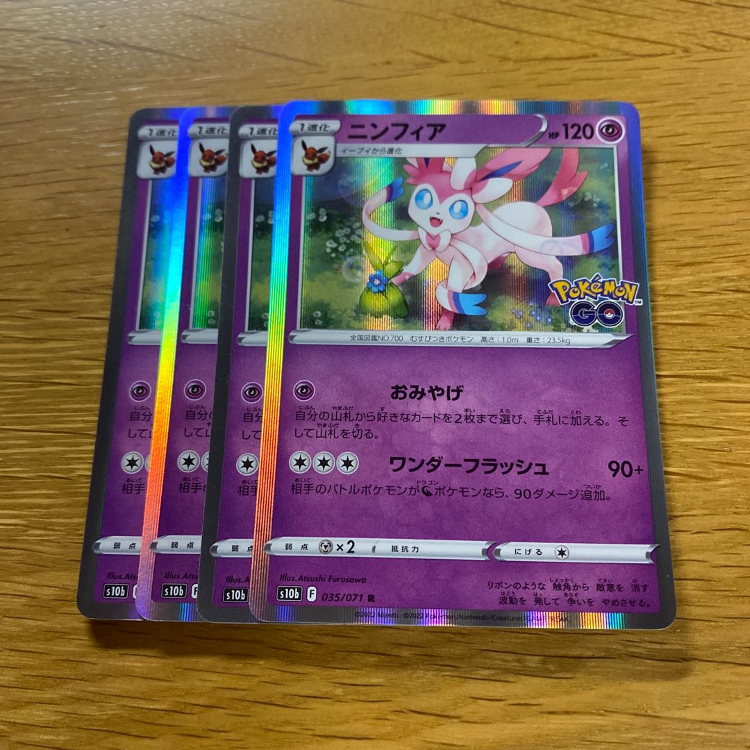 Sylveon R 035/071