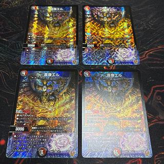 【4枚】 喜像エル VR 9/77