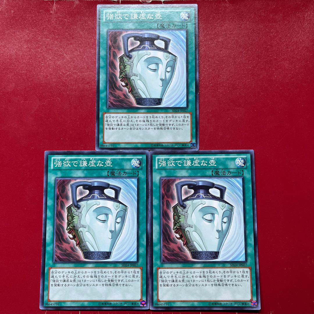 Agm Akr Al 強欲で謙虚な壺 ノーマル JP027 1枚