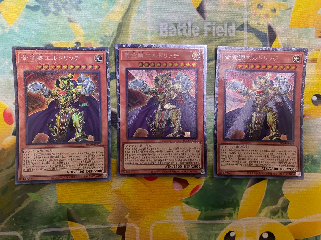 Eldlich the Golden Lord Collector's Rare JP020