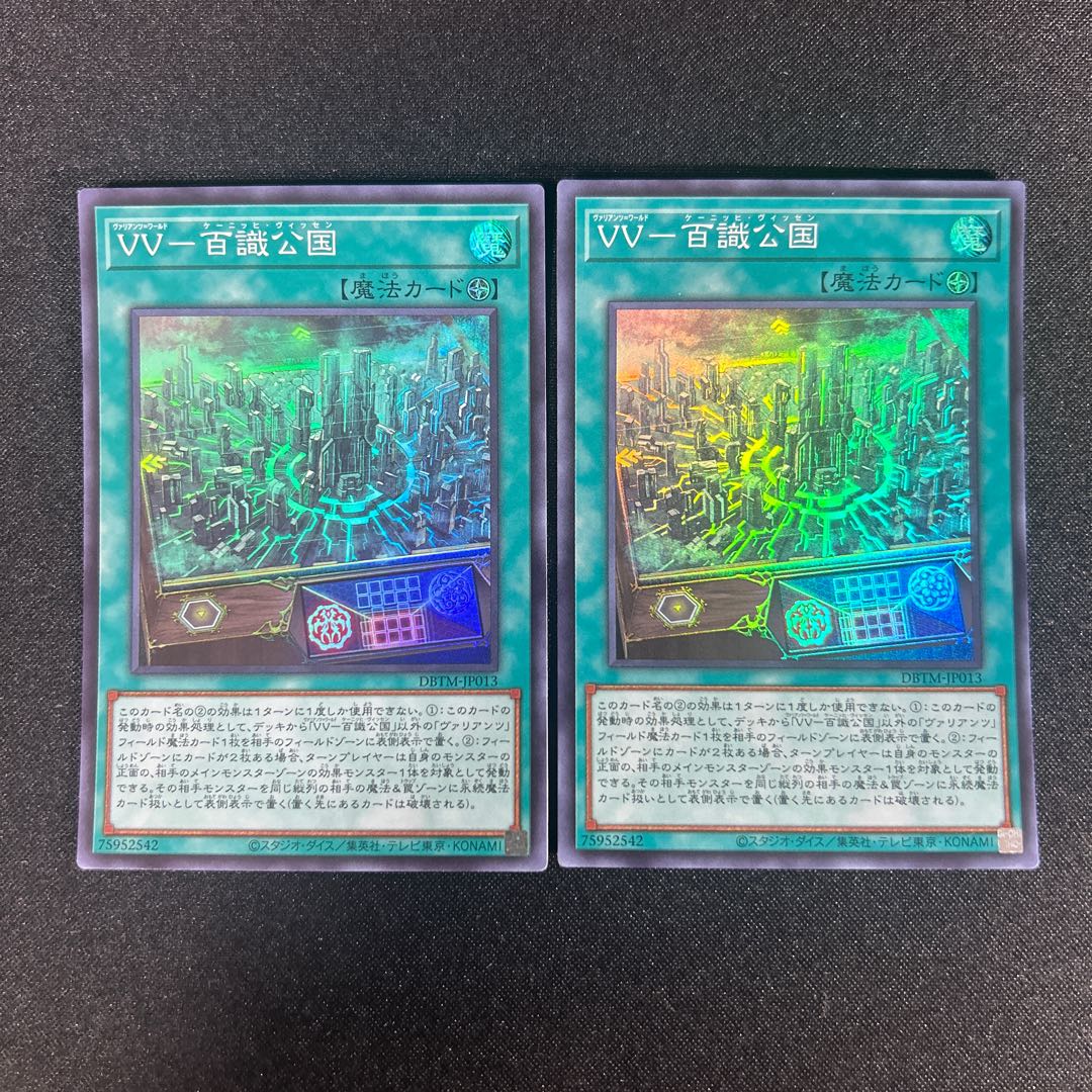 1285 VV-Hundred Weaving Principality 1枚