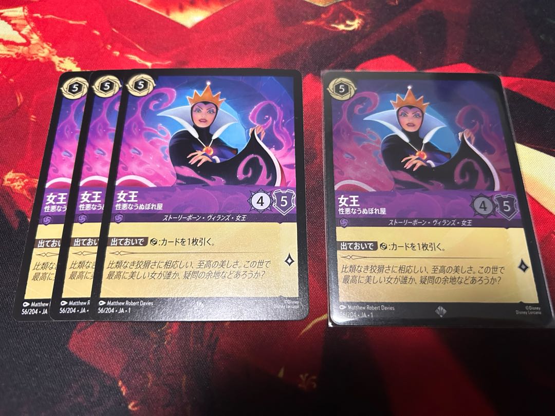 Lorquana, Queen, Sexual Darkness, Vain, 1 foil