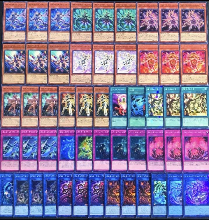 遊戯王【新規入り構築‼️】オルターガイストデッキ40枚 遊戯王【新規入り構築‼️】オルターガイストデッキ40枚