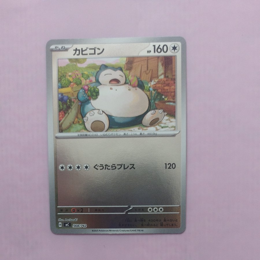 @3 @3 Snorlax (Mirror Spec) S-TD 568/742 1枚