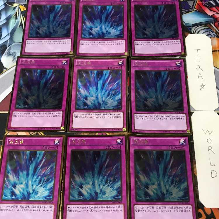 激流葬 GDB1 1 ゴールド 罠 9枚セット てら 9枚
