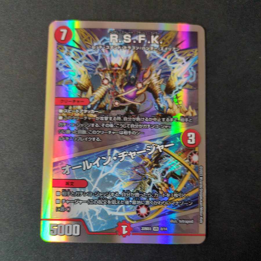 R.S.F.K.｜All-in Charger VR