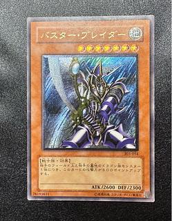 バスターブレイダー/戦士族/遊戯王カード/ レリーフ/アルティメットレア 1枚