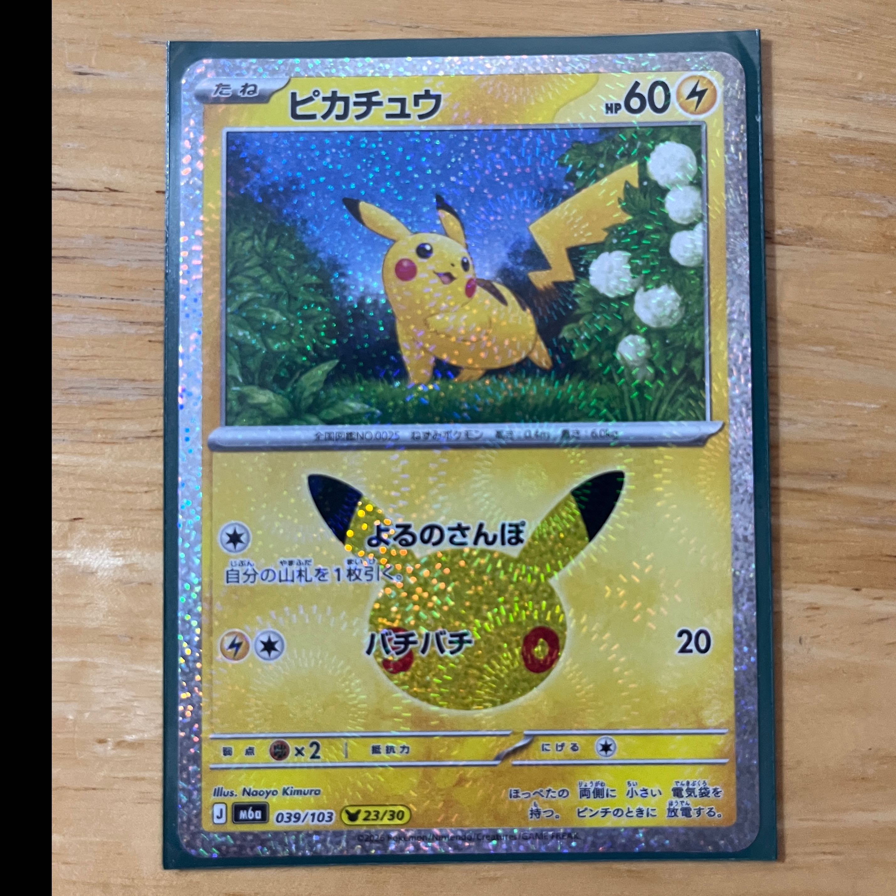 Pikachu's 30th Anniversary 10 1枚