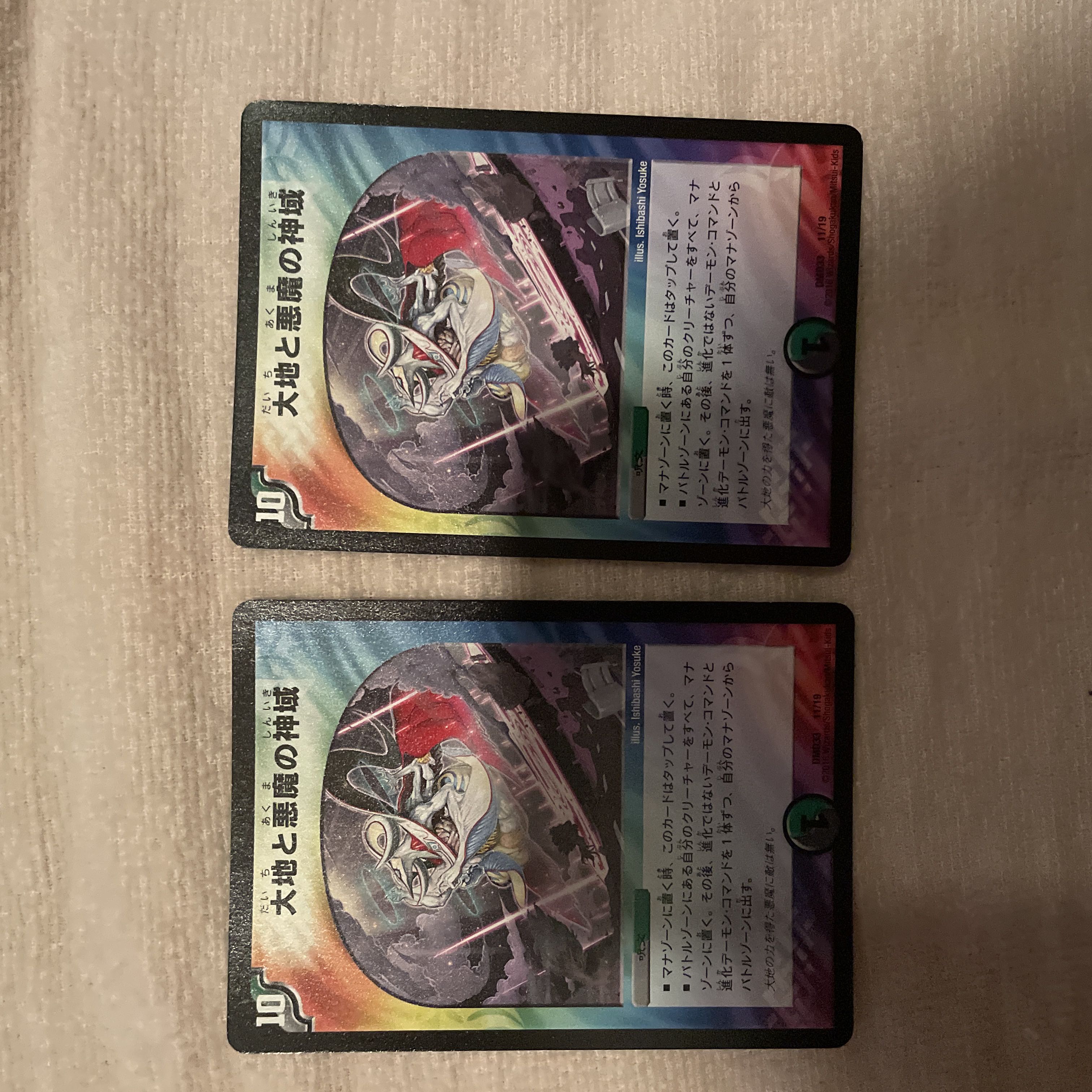 デュエルマスターズ　大地と悪魔の神域　Q32