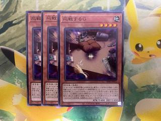 Retaliating "C" Normal 3 sheets