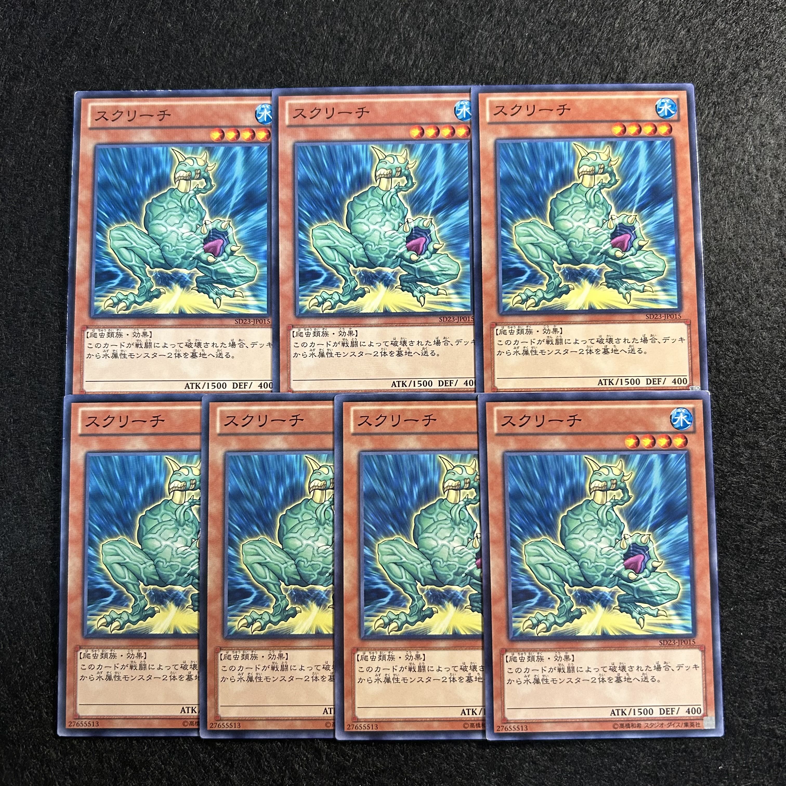 A1439 [King of Games] Skreech 7-card set 7枚