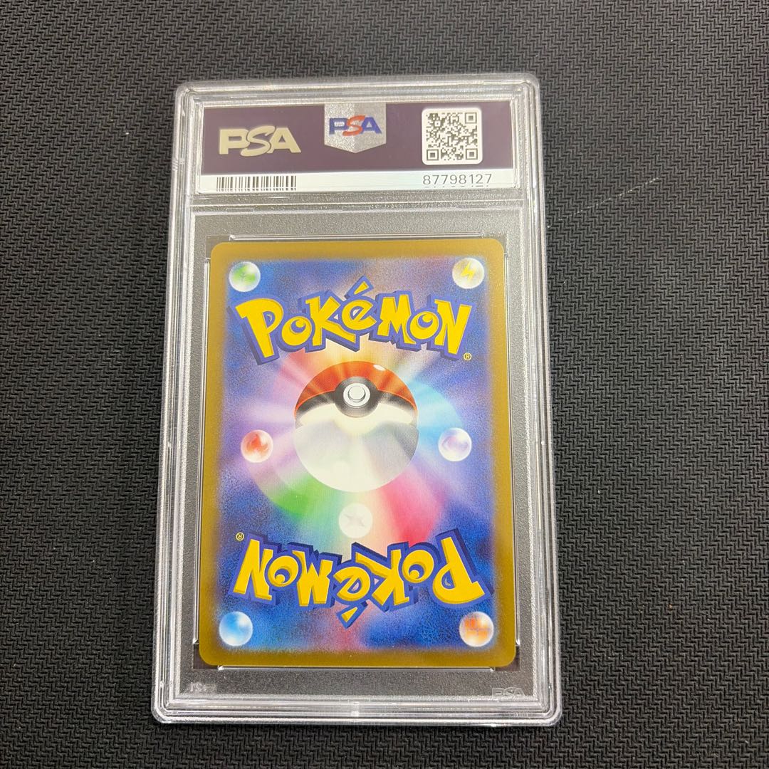 【PSA10】ローブシンV SR 076/071 1枚