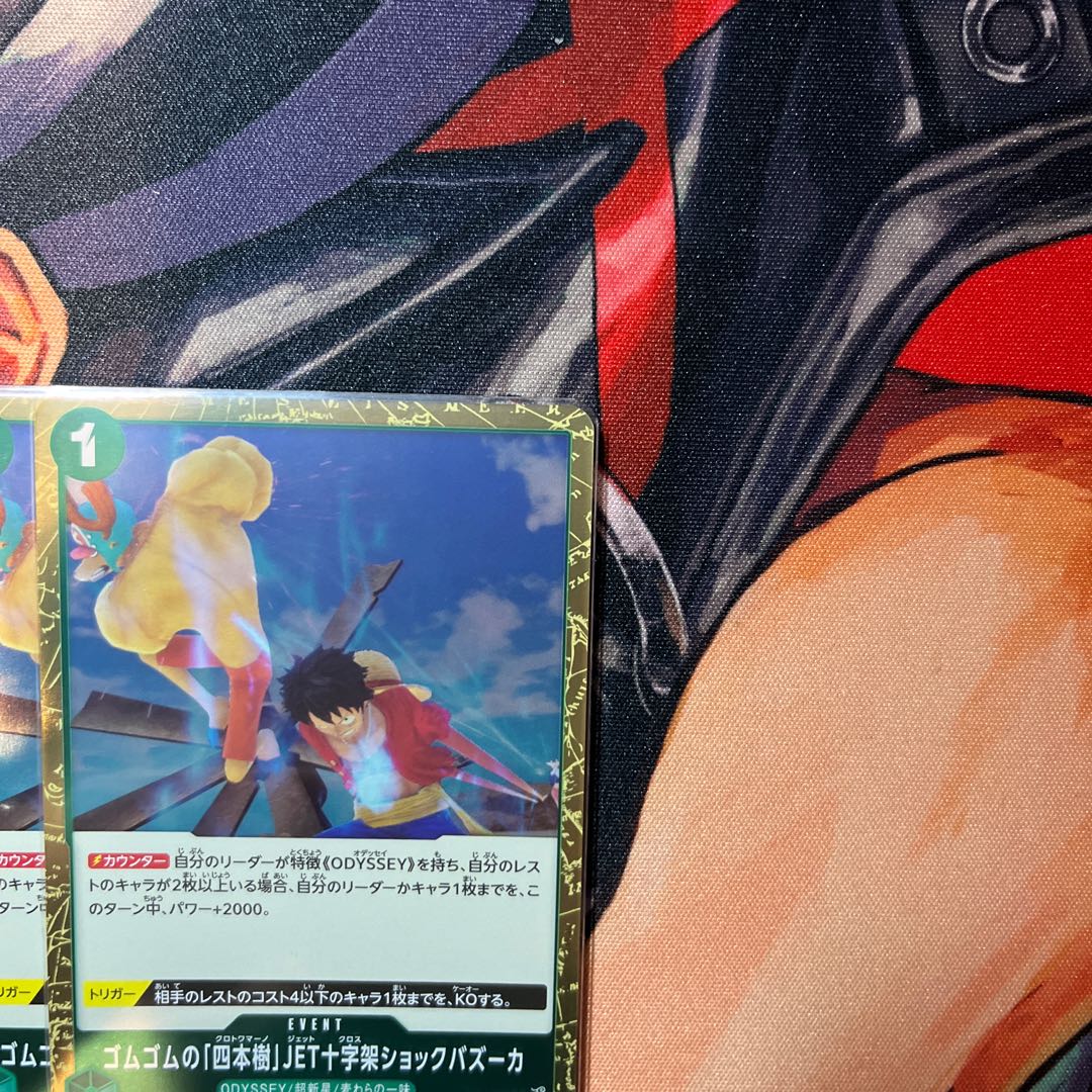 Set of 4 Rubber Rubber "Four Trees" JET Cross Shock Bazooka R OP09-039