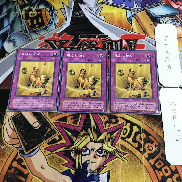 Bottomless Shifting Sand 2nd period ver 4 normal, set of 3 Tera.