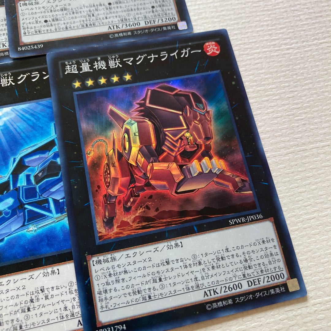 Psychic quantity Deck parts 32 cards Super Quantal Mech Beast Magnaliger Super Quantal Mech King Great Magnus 30枚