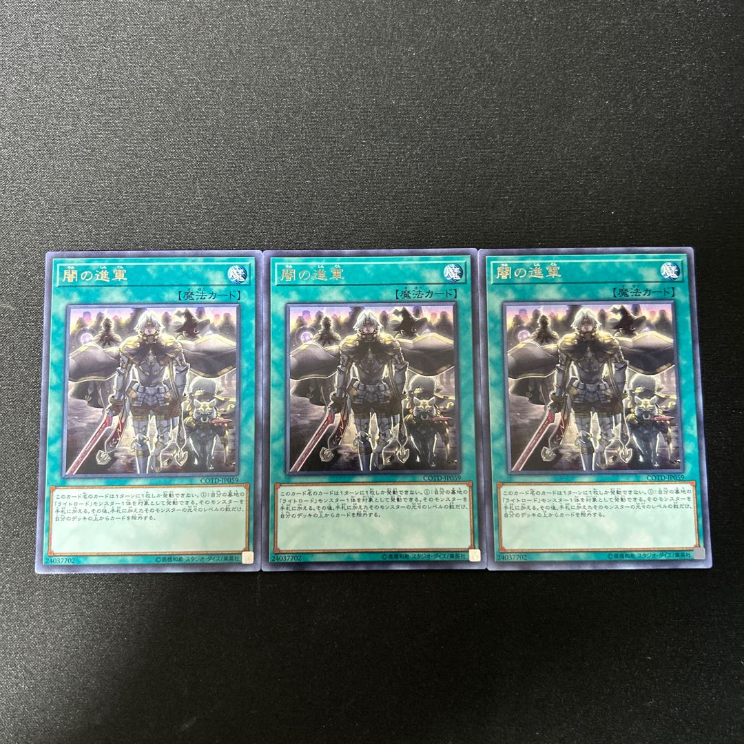 3097 March of the Dark Brigade#1750