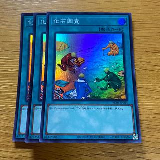 化石調査 スーパーレア JP054 1枚