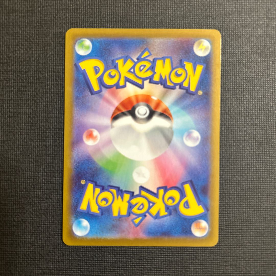 ロック闘エネルギー R 080/080 1枚