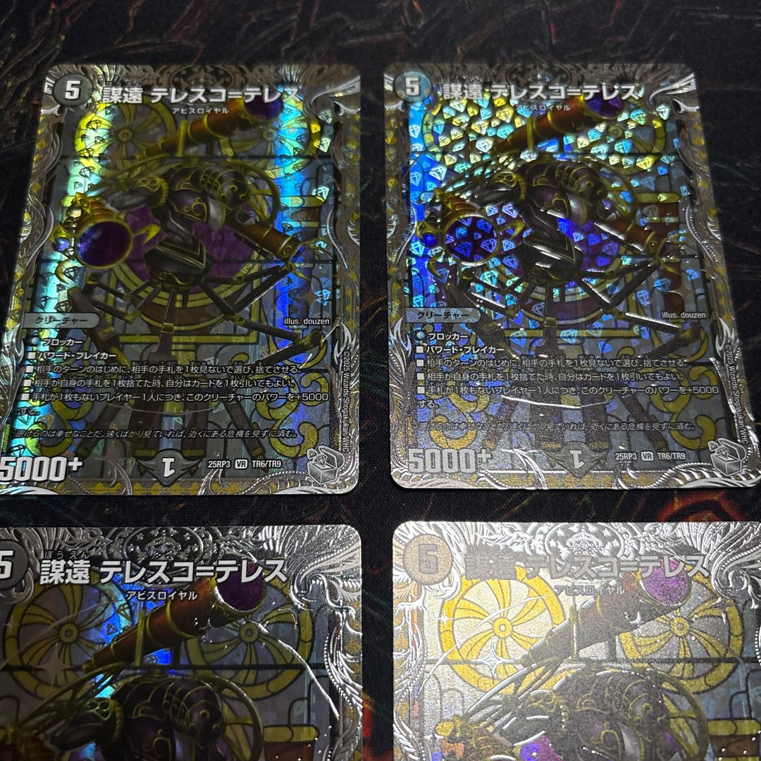 [4 sheets] Conspiracy Telesco-Telesco=Teles (Silver Treasure) VR TR6/TR9 4枚