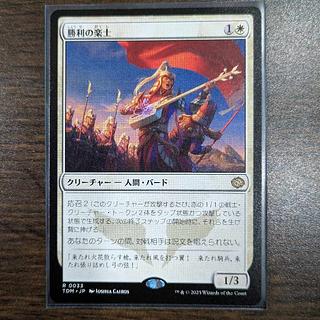 Ships within 48 hours after auction] "Voice of Victory" [Japanese].