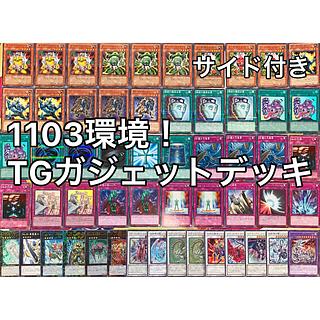 遊戯王 ゲートボール」の激安通販 | magi