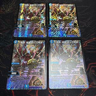 [4 sheets] ~Creation, Destruction, and Despair~ VR 2/77 4枚