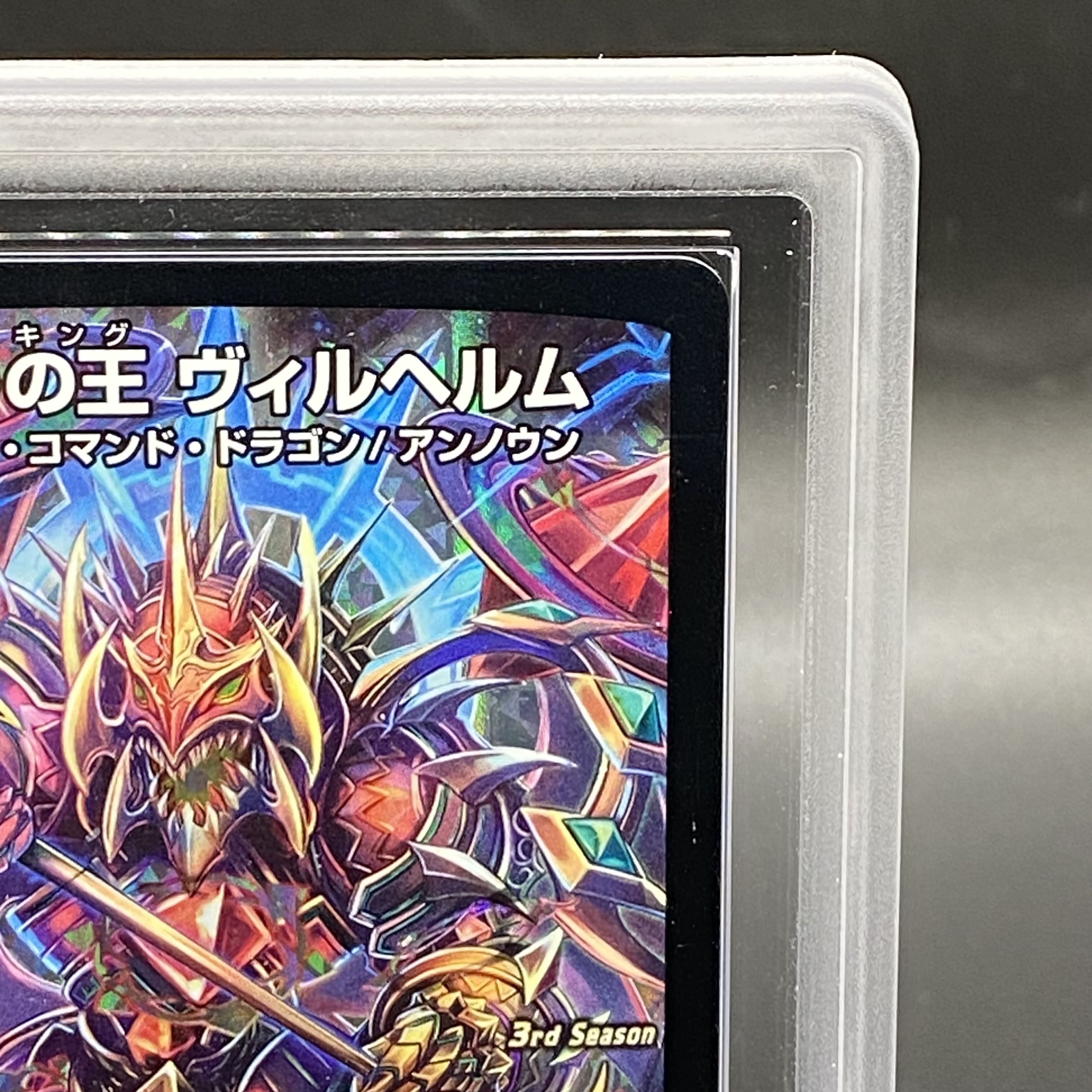 ARS8】偽りの王ヴィルヘルム (CS) {P44/Y15}の通販 土日祝休 ARS8】偽りの王ヴィルヘルム (CS) {P44/Y15}の通販 土日祝休