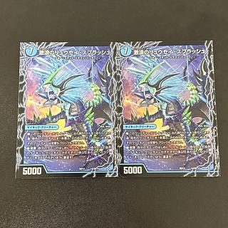 Ryusei Splash｜Ryusei Volcano of Burning Heat｜Ryusei Gaia of Earth｜Ryusei the Final 1a/26｜1b/26｜1c/26｜1d/26